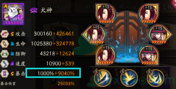 《阴阳师》怎么看小数点