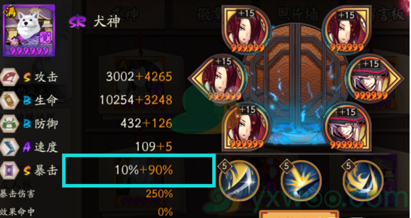 《阴阳师》怎么看小数点
