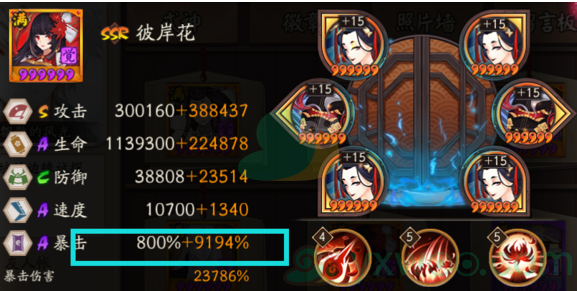 《阴阳师》怎么看小数点