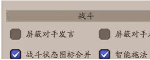 《阴阳师》怎么设置技能优先