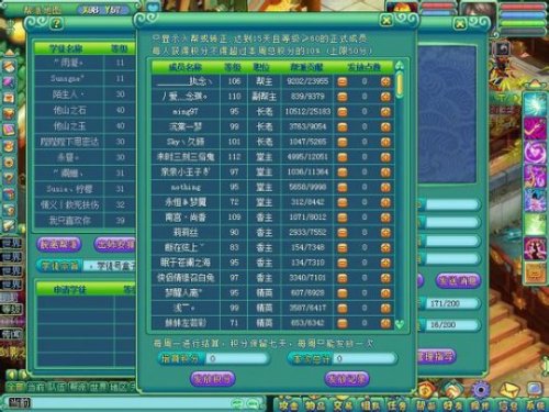 《神武4》怎么选职业门派