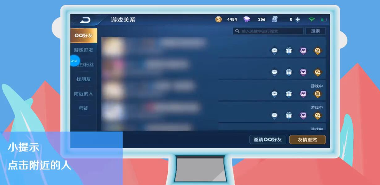 《王者荣耀》怎么定位