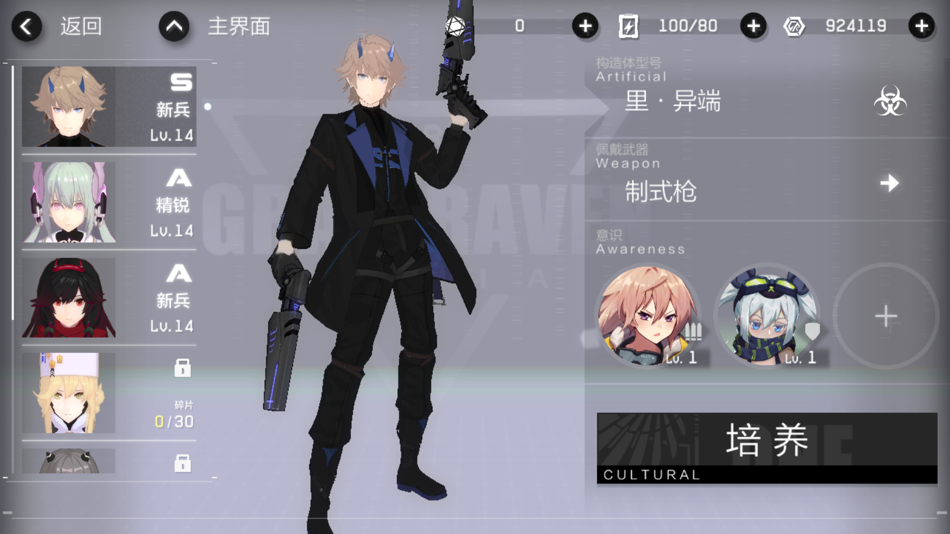 《战双帕弥什》怎么设置操作按键