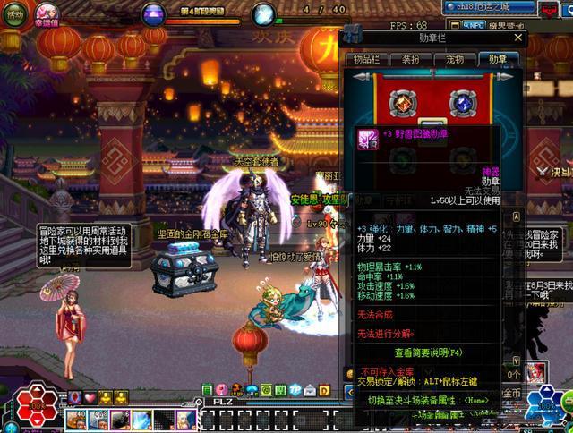 《DNF》怎么二次觉醒