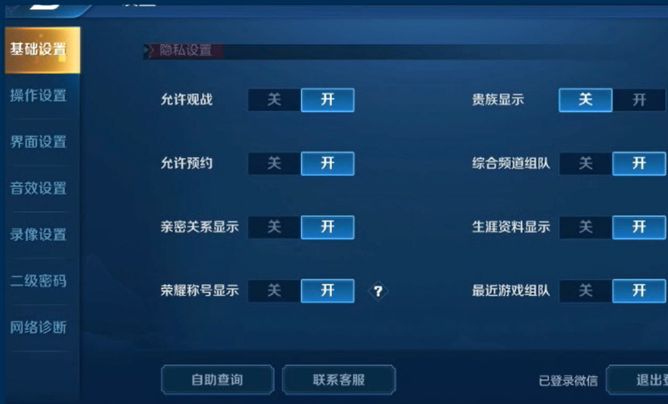 《王者荣耀》怎么隐藏贵族