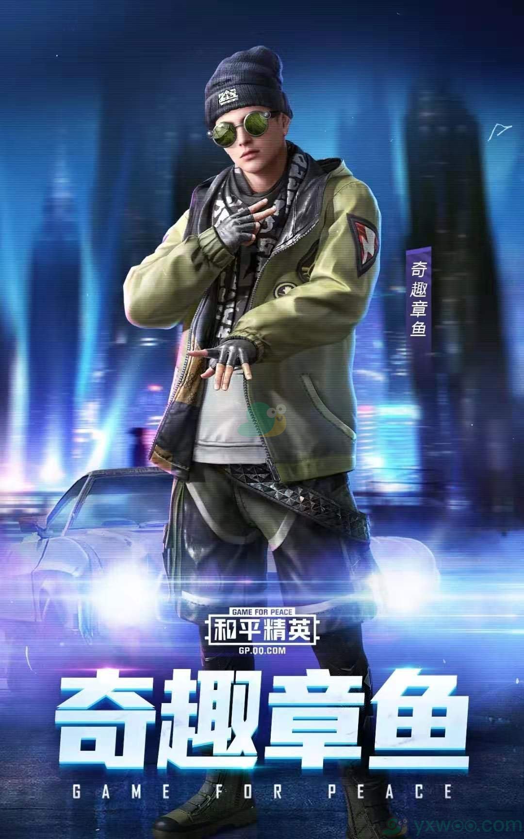 《和平精英》塔罗之夜皮肤一览