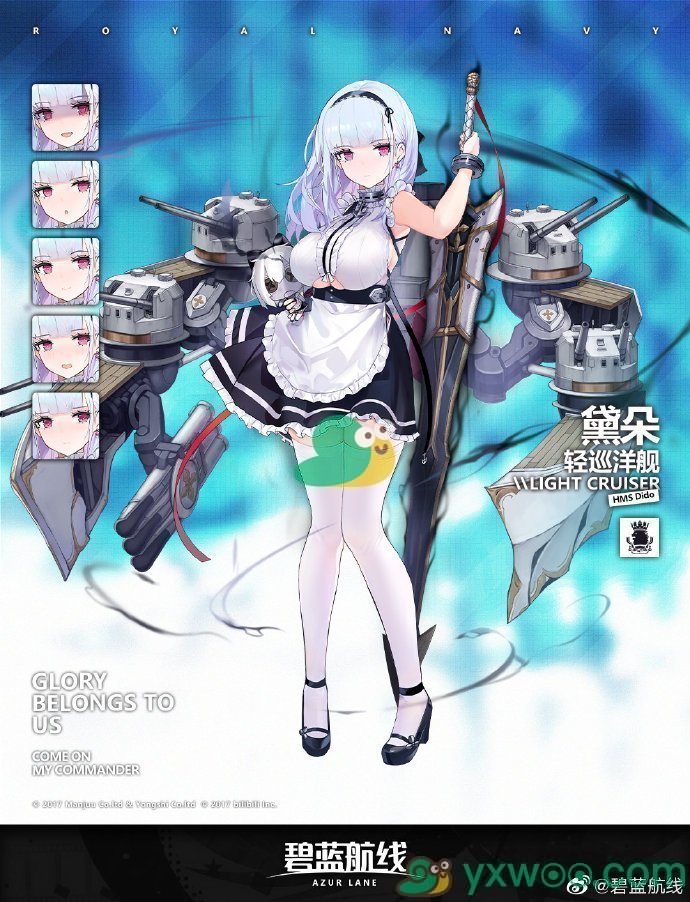 《碧蓝航线》黛朵获取方法介绍