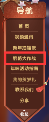 《碧蓝航线》2020年拜年祭大礼包领取方法