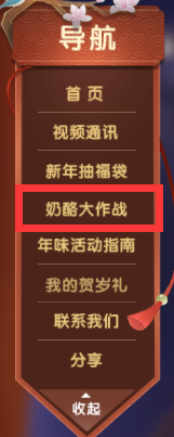 《从零开始的异世界生活》手游拜年祭大礼包领取方法