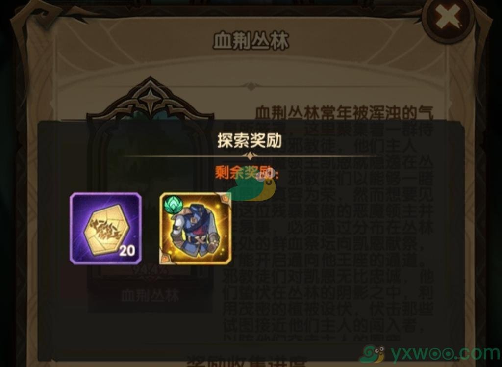 《剑与远征》装备获取攻略