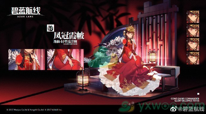 《碧蓝航线》逸仙誓约立绘获取方法