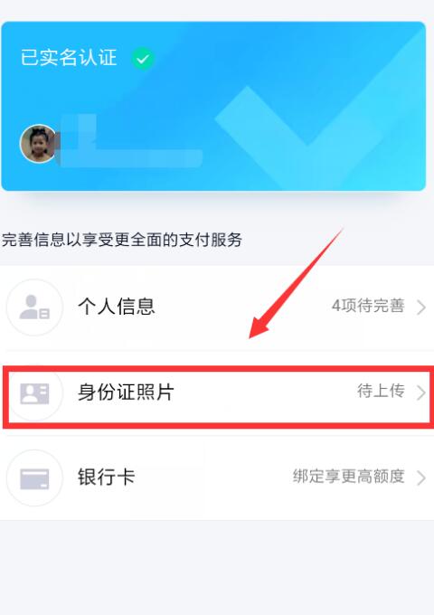 《王者荣耀》如何取消健康系统