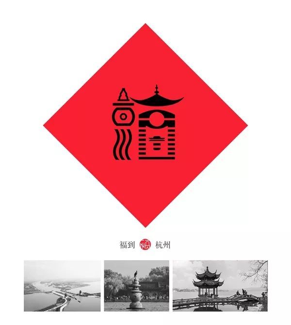《抖音》30省福字图片