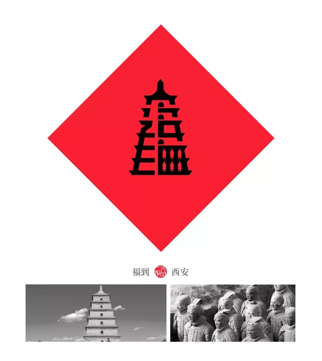《抖音》30省福字图片