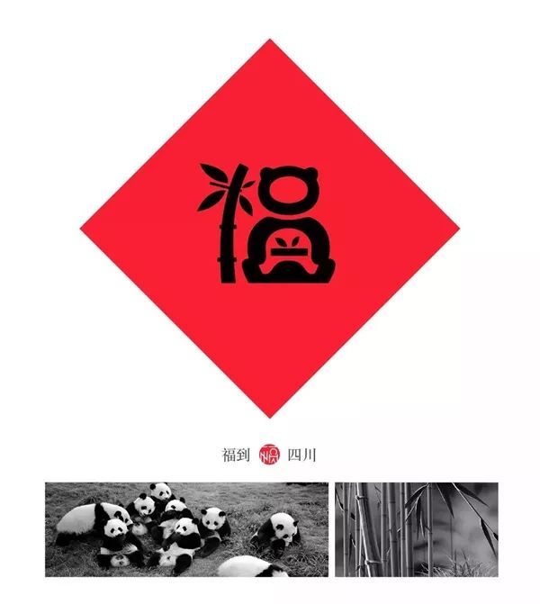 《抖音》30省福字图片
