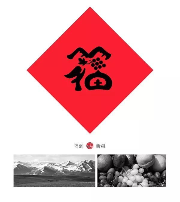 《抖音》30省福字图片