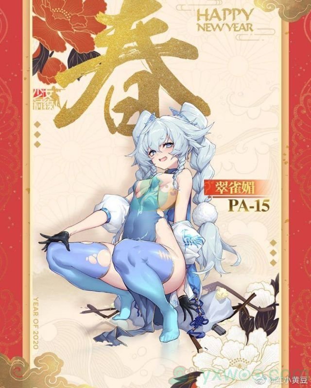 《少女前线》2020年春节装扮PA-15“翠雀媚””一览