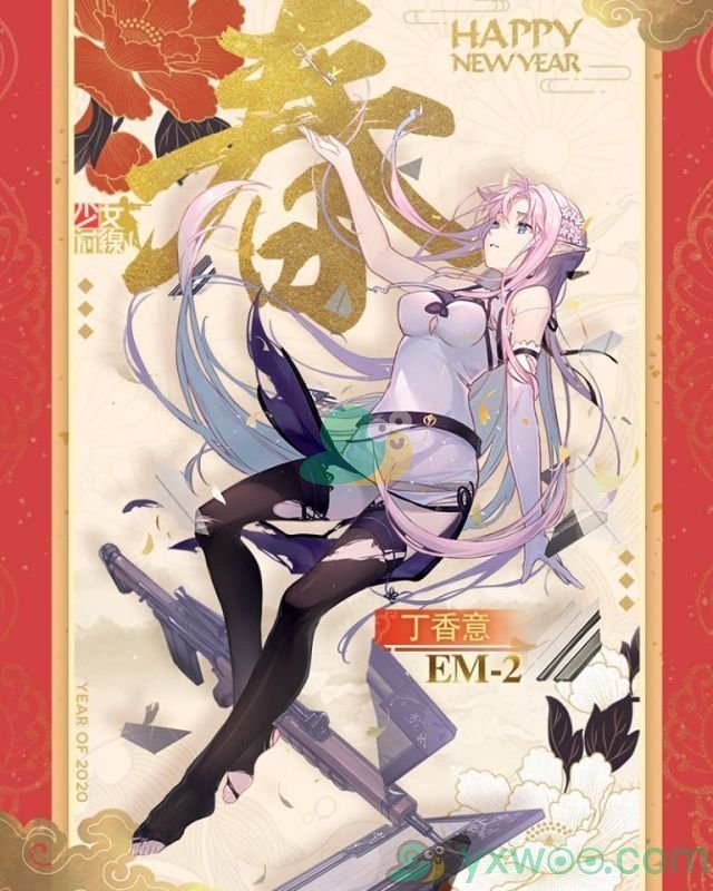 《少女前线》2020年春节装扮EM-2“丁香意”一览