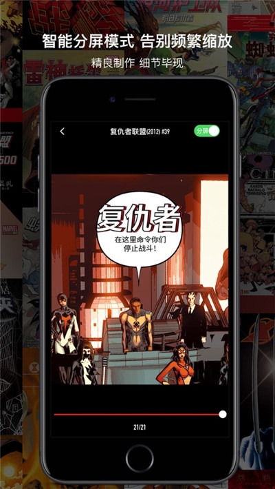 迷妹漫画