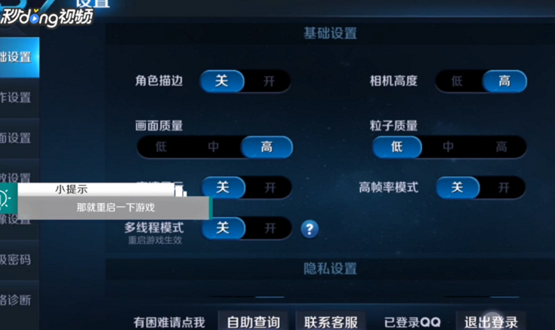 《王者荣耀》为什么搜索不到好友