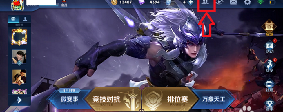 《王者荣耀》怎么解除师徒关系