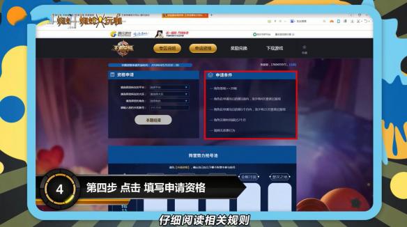 《王者荣耀》怎么获得体验服