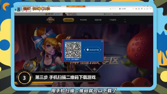 《王者荣耀》怎么获得体验服