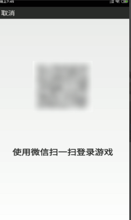 《王者荣耀》怎么扫码登录
