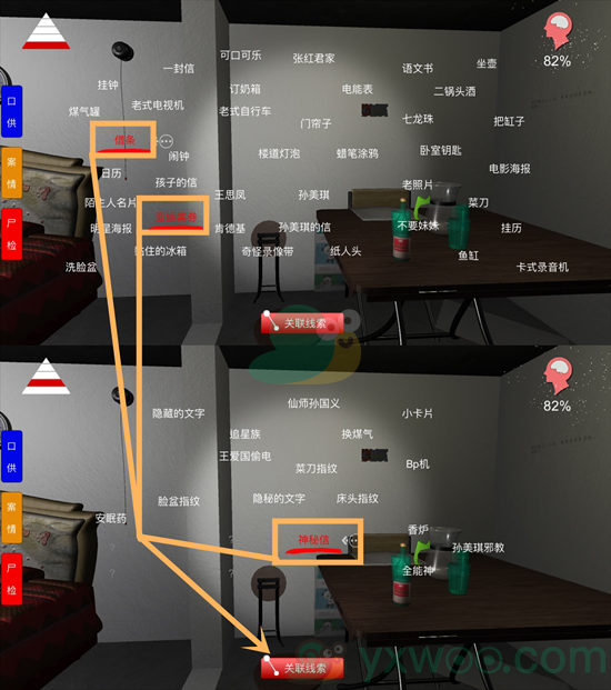 《孙美琪疑案》四级线索王爱国中奖位置分享