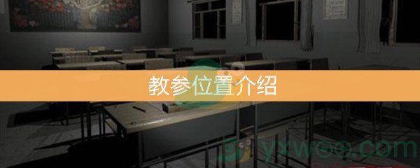 《王思凤》5级线索教参位置介绍