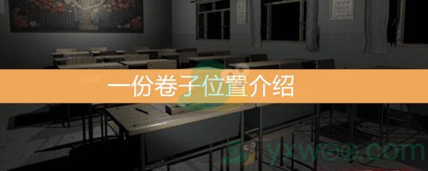 《王思凤》5级线索一份卷子位置介绍