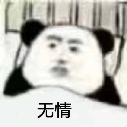 《抖音》宅在家表情包