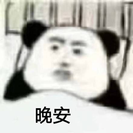 《抖音》宅在家表情包