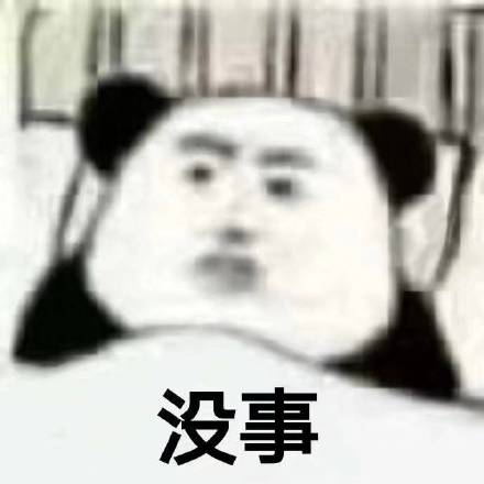 《抖音》宅在家表情包