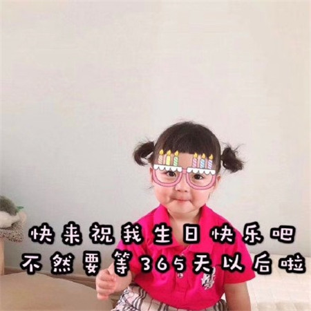 《抖音》罗熙生日快乐表情包