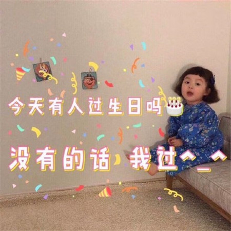 《抖音》罗熙生日快乐表情包