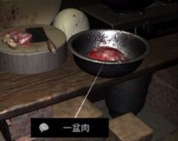 《周静》五级线索一盆肉位置分析