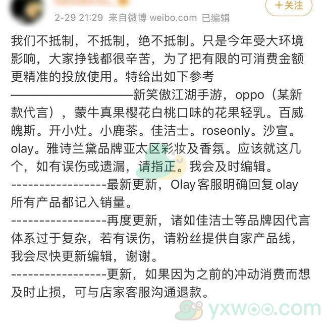 肖战粉丝偷袭AO3始末