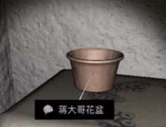 《周静》五级线索蒋大哥花盆位置介绍