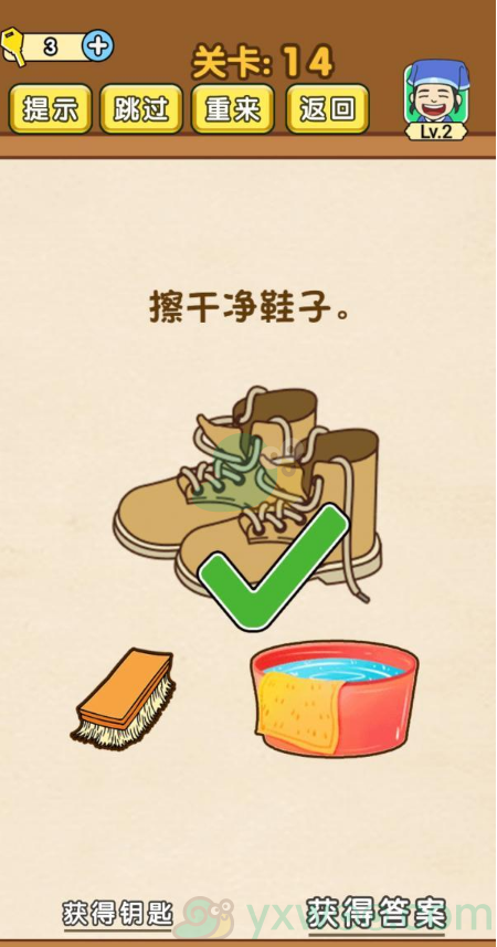 《全民烧脑》第14关通关攻略