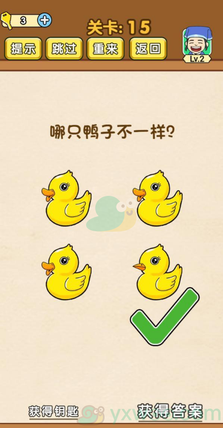 《全民烧脑》第15关通关攻略