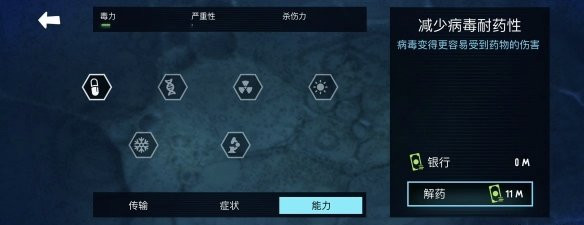 《疫情解药》为什么会闪退