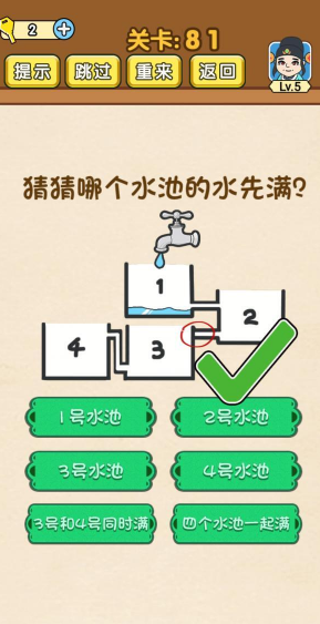 《全民烧脑》第81关通关攻略