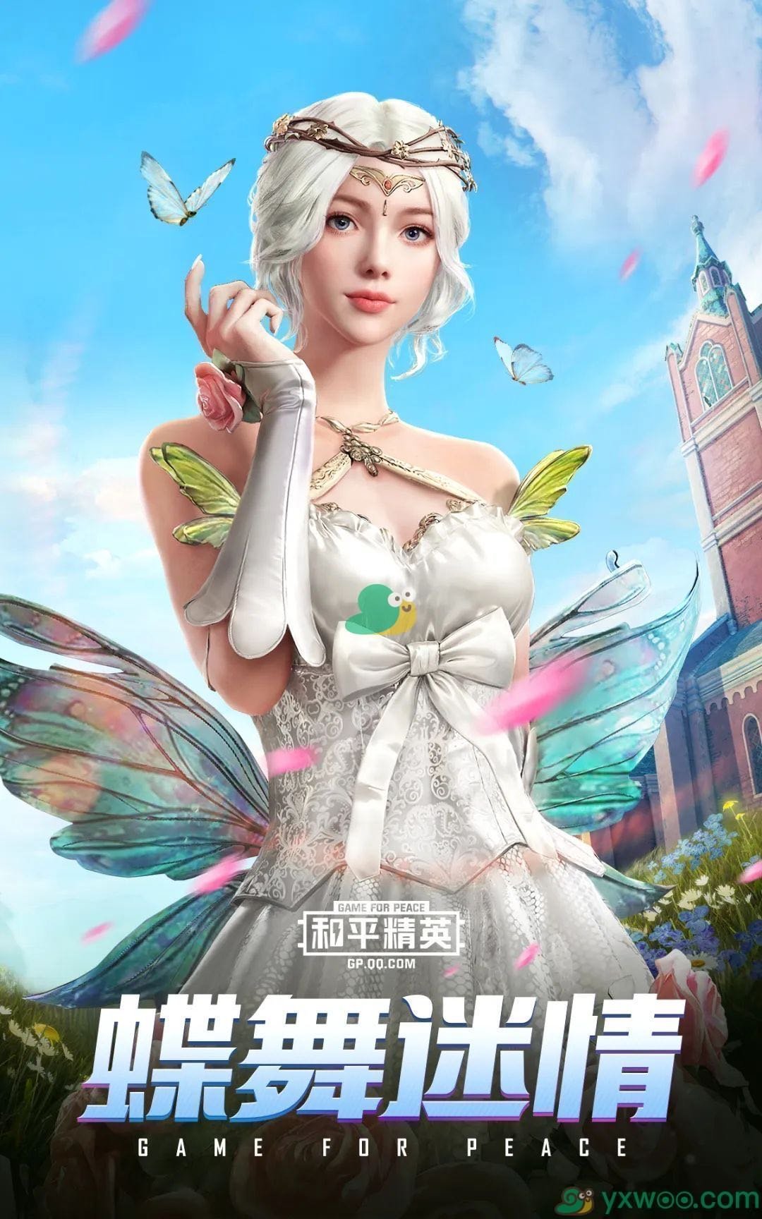 《和平精英》春暖花开新皮肤一览