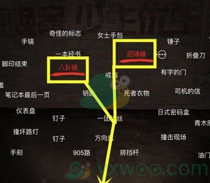 《张红君》四级线索引渡位置介绍