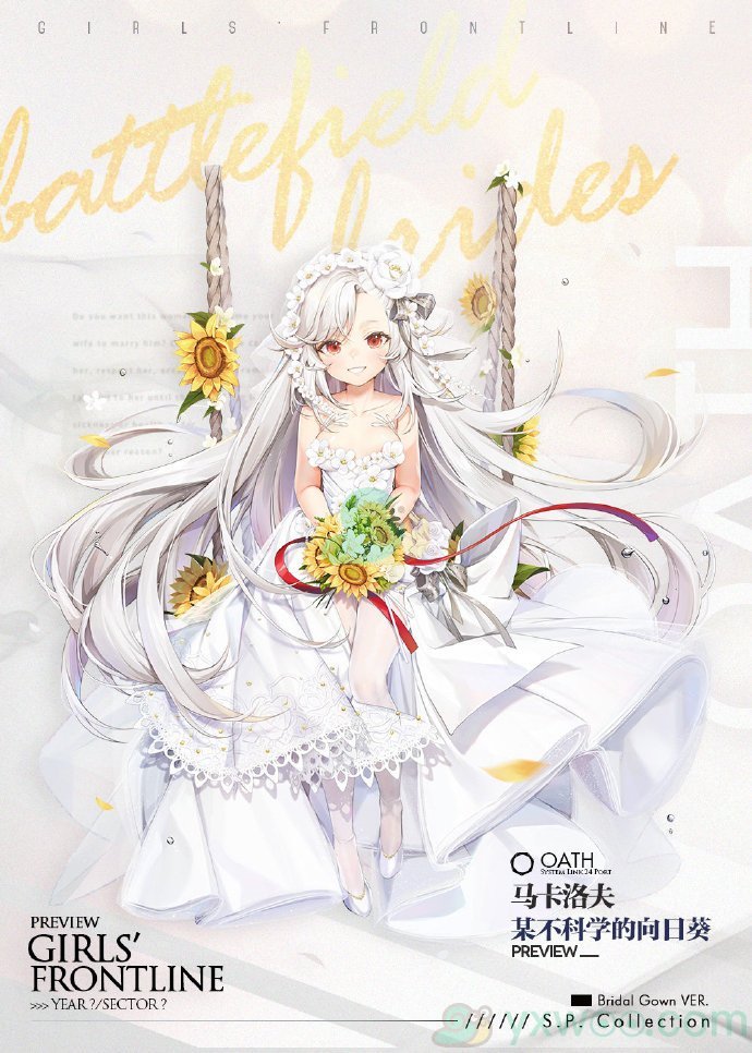 《少女前线》马卡洛夫婚纱装扮「某不科学的向日葵」一览