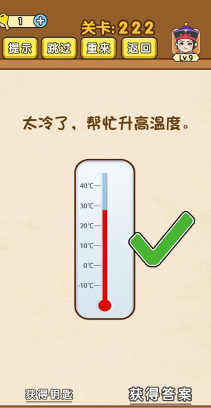 《全民烧脑》第222关通关攻略