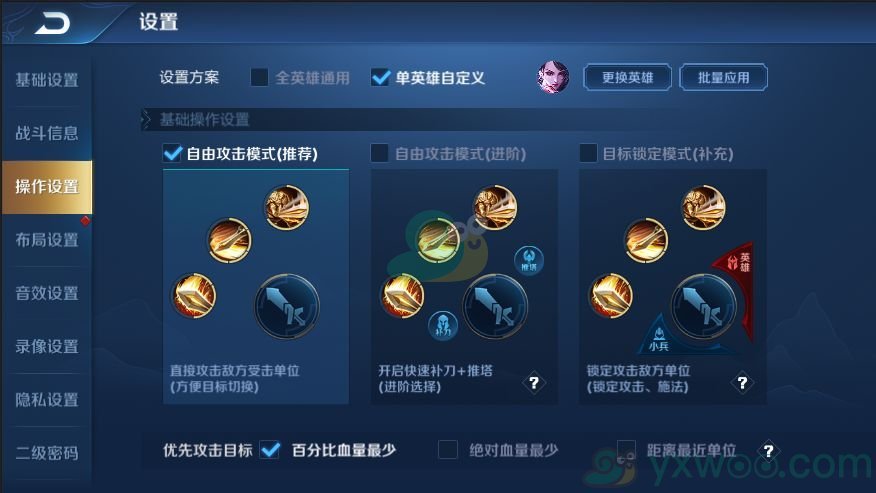 《王者荣耀》2小时解禁步骤