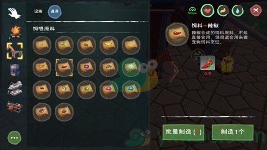 《创造与魔法》怎么制作辣椒饲料包
