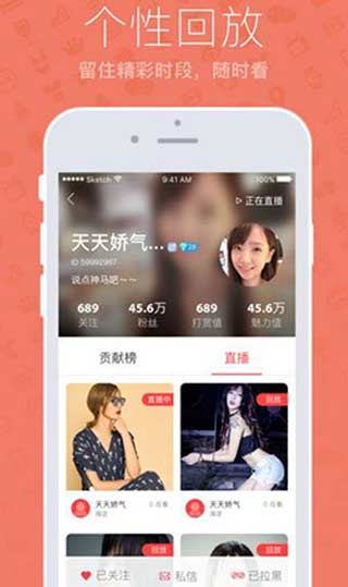 小可爱直播
